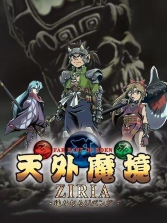Far East of Eden Ziria: Harukanaru Jipang