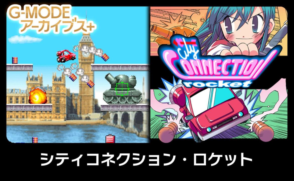 G-Mode Archives+: City Connection Rocket
