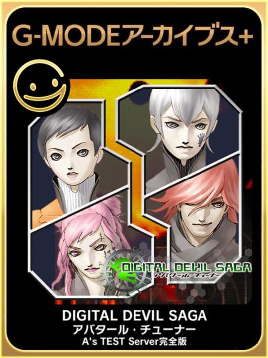 G-Mode Archives+: Digital Devil Saga Avatar Tuner - A's Test Server