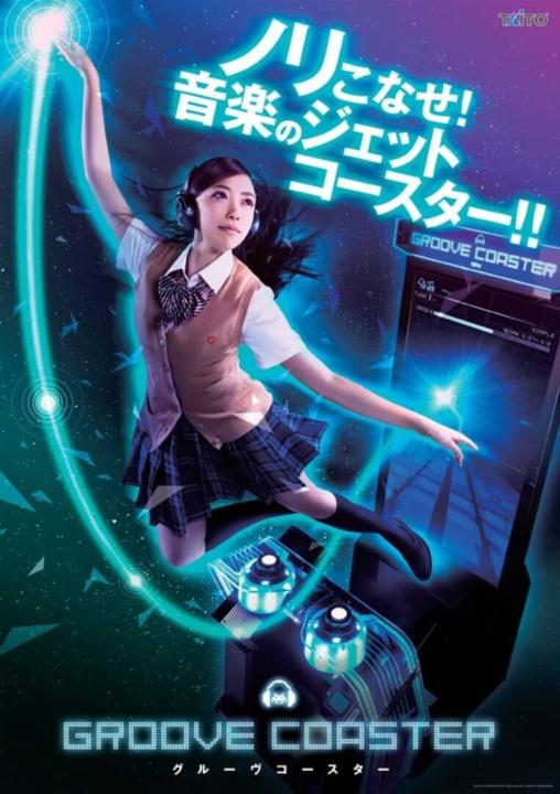 Groove Coaster AC