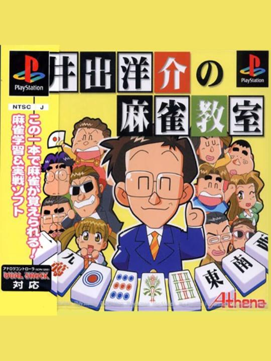 Ide Yosuke no Mahjong Kyoushitsu