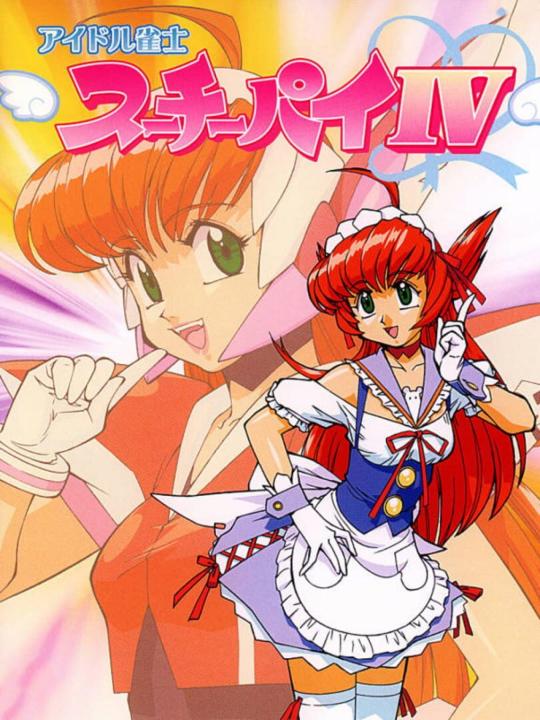 Idol Janshi Suchie-Pai IV