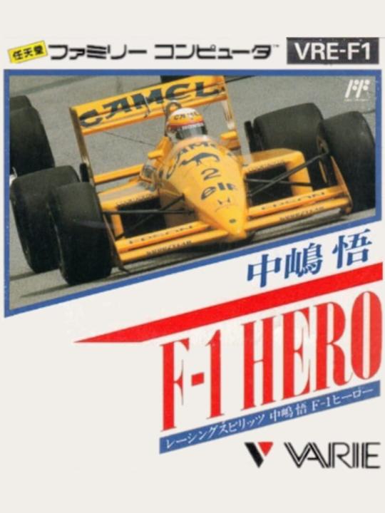 Nakajima Satoru: F-1 Hero