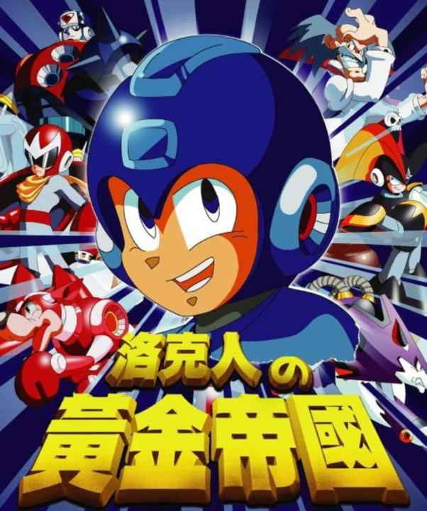 Rockman no Huángjīn Dìguó