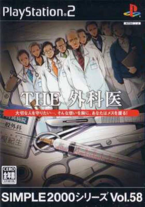 Simple 2000 Series Vol. 58: The Gekai