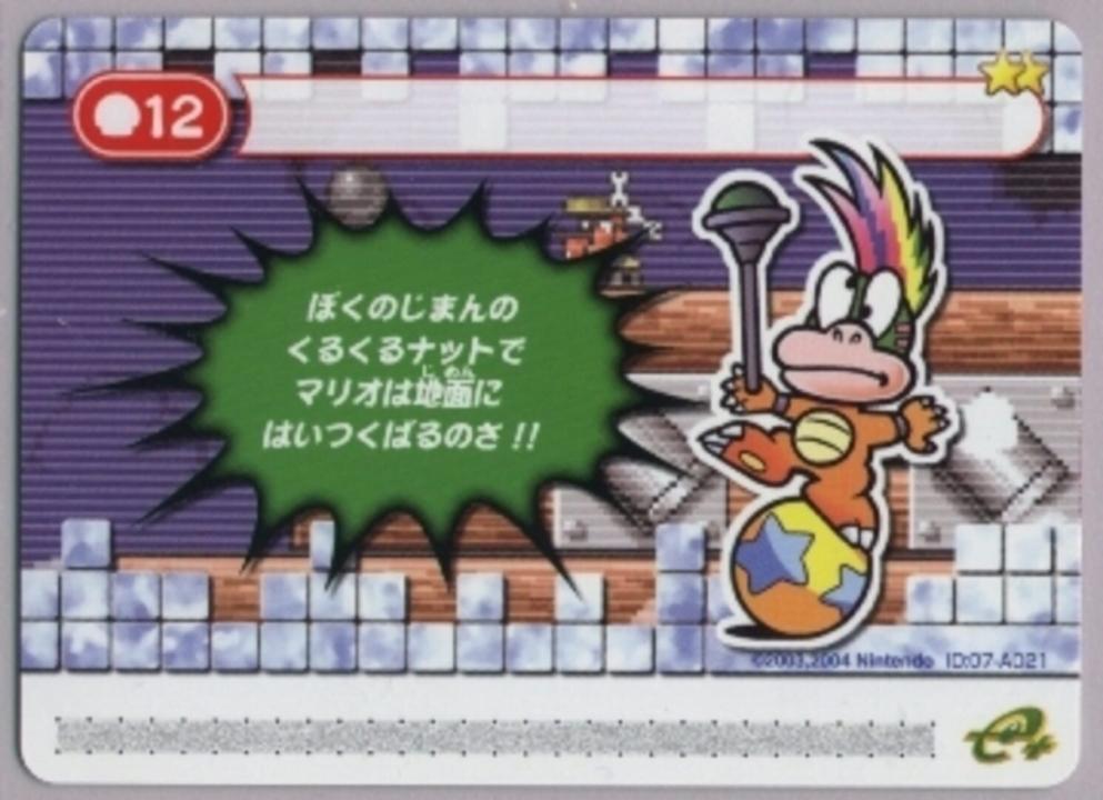 Super Mario Advance 4: Super Mario Bros. 3-e - Armored Airship