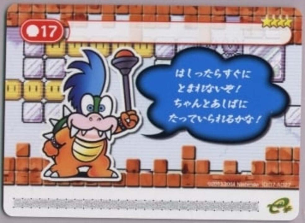 Super Mario Advance 4: Super Mario Bros. 3-e - Slip Slidin' Away