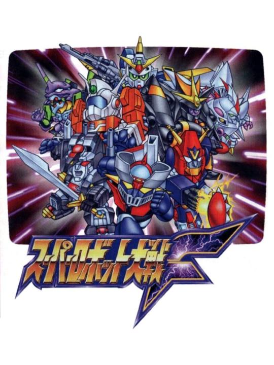 Super Robot Taisen F
