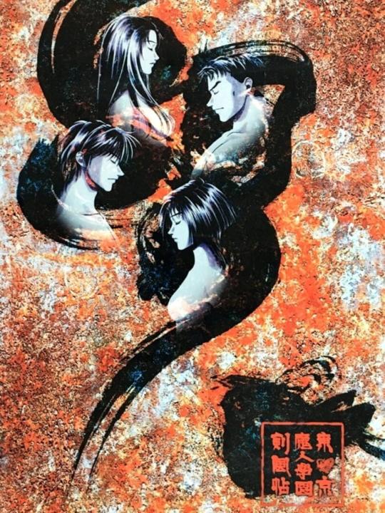 Tokyo Majin Gakuen: Kenpuu-chou