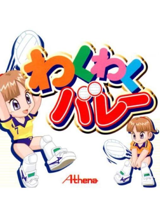 Waku-waku Volley